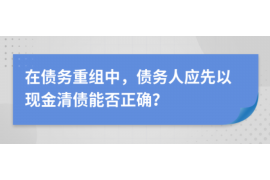 梅州讨债公司如何把握上门催款的时机